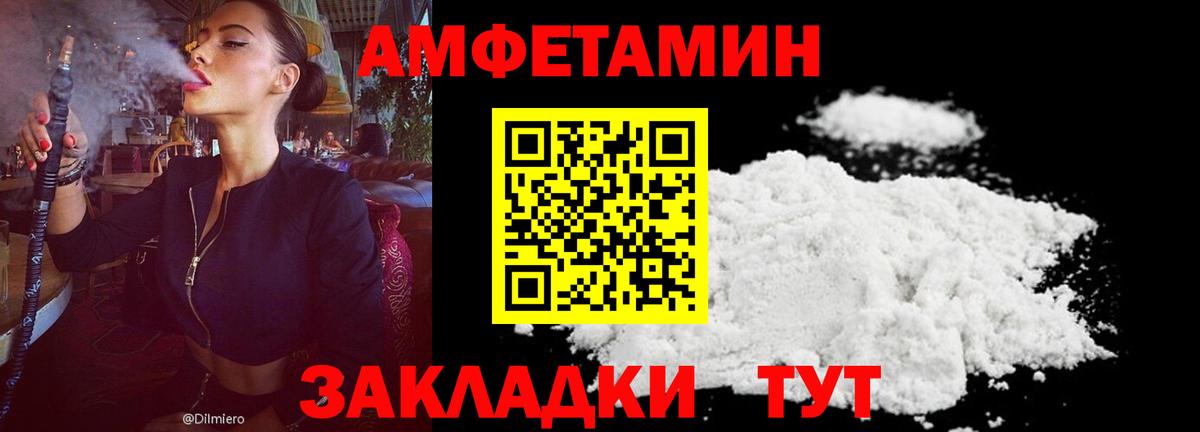 Амфетамин  Амфетамин  Вход с VPN  АМФ Premium  Дербент 