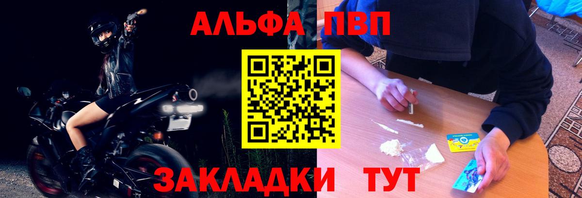Alpha-PVP VHQ Дербент