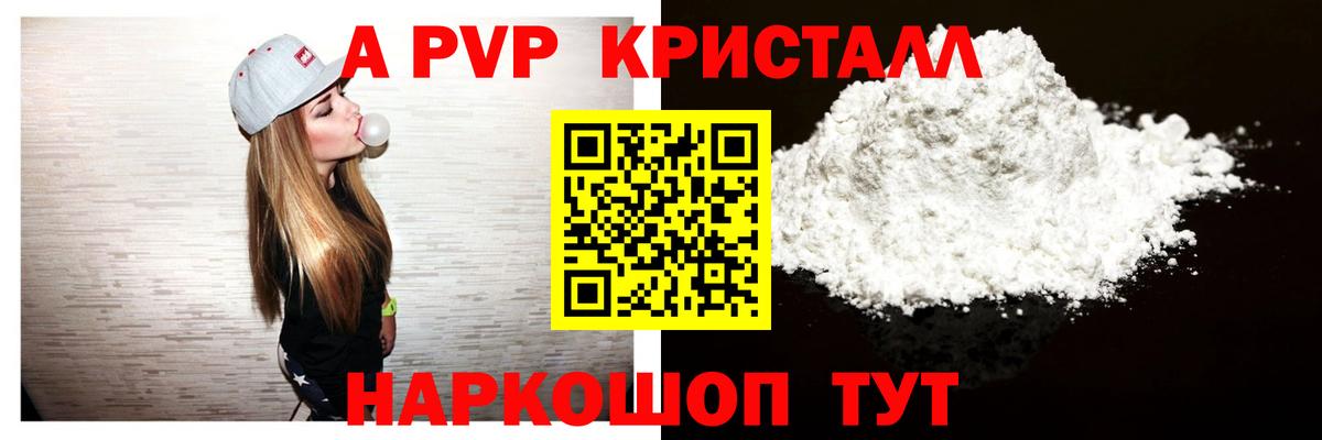 Дербент  Alfa_PVP мука  A-PVP  Вход с VPN 