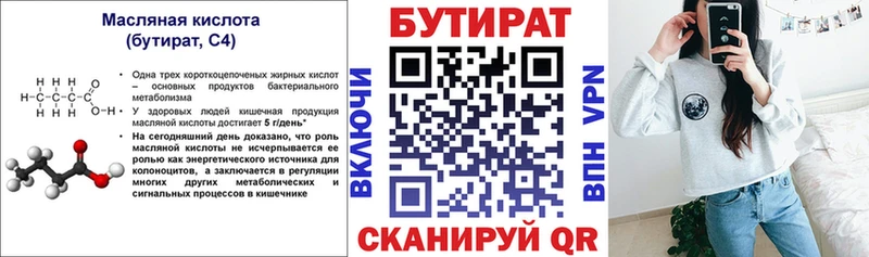 KRAKEN tor  Дербент  Бутират бутик 