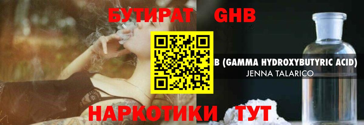 Дербент  Бутират вода  Бутират  Вход с VPN 