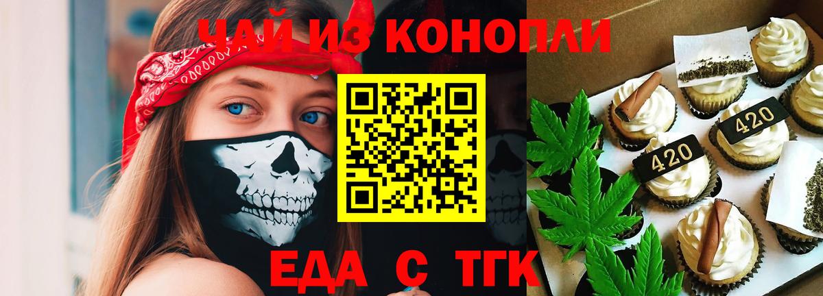 Дербент  Еда ТГК марихуана  Вход с VPN 