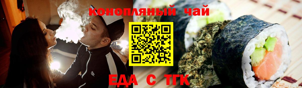 Canna-Cookies марихуана Дербент
