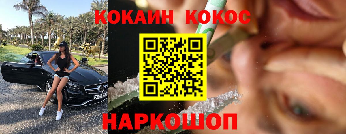 Кокаин 97% Дербент