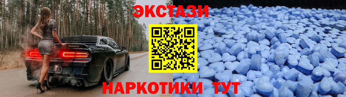 ЭКСТАЗИ круглые  Вход с VPN  Экстази таблы  Экстази  Дербент 