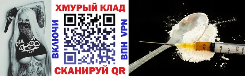 Героин Heroin  купить  цена  Дербент 