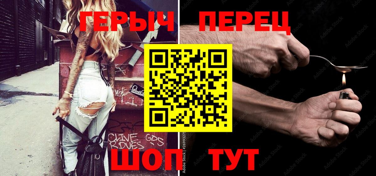 Героин Heroin Дербент