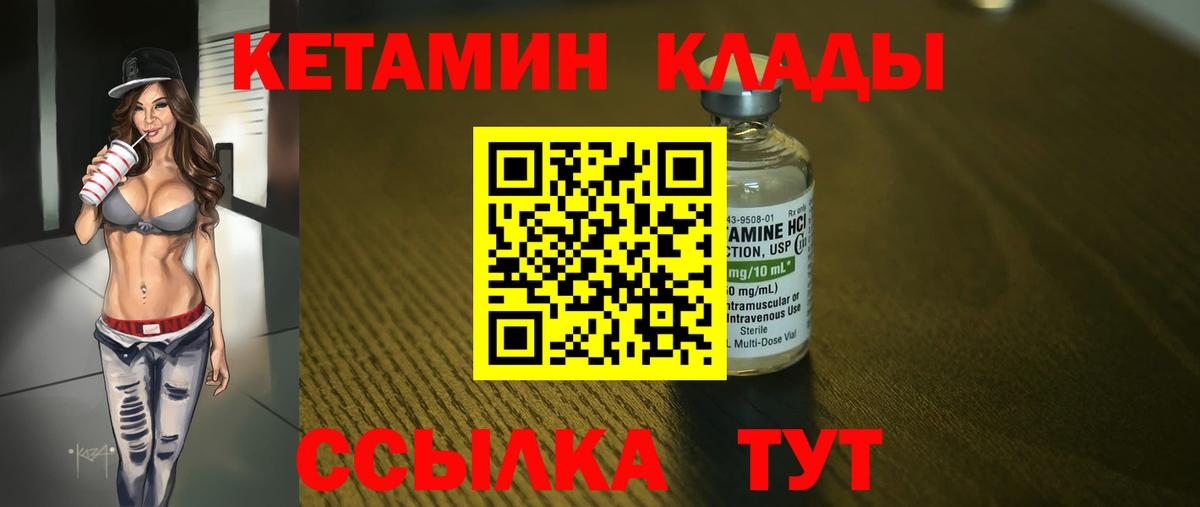 гидра ссылки  КЕТАМИН VHQ  Дербент  Вход с VPN  КЕТАМИН VHQ 