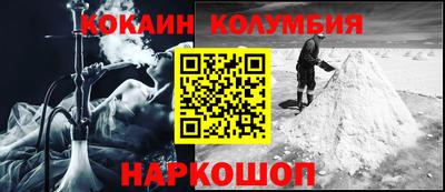 COCAINE Краснодар