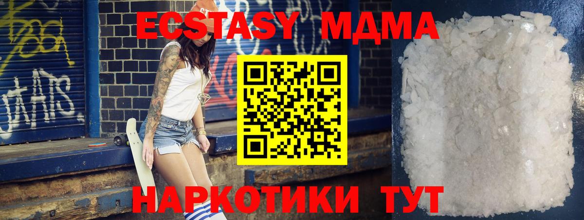 Дербент  МДМА  МДМА VHQ  Вход с VPN  МДМА кристаллы 