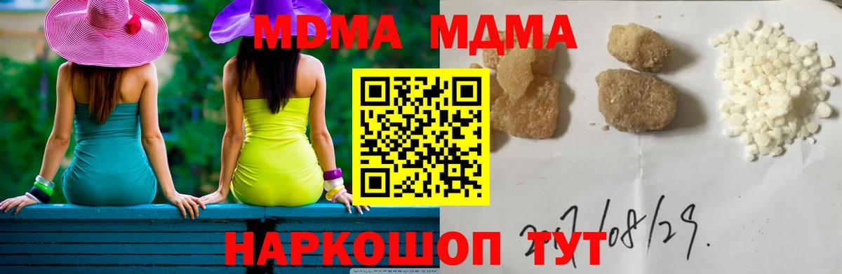 МДМА кристаллы Дербент
