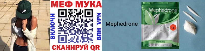 Мефедрон кристаллы  Дербент 