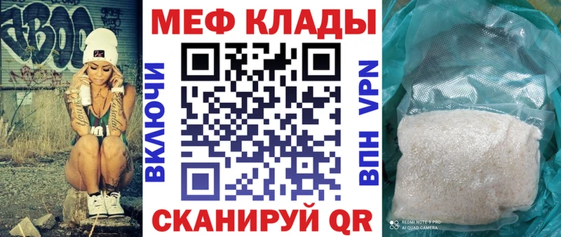 Меф мяу мяу  Дербент