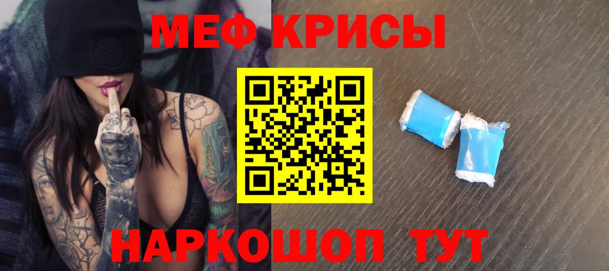 МЕФ кристаллы  Мефедрон  Дербент  Мефедрон VHQ  МЯУ-МЯУ  Вход с VPN 