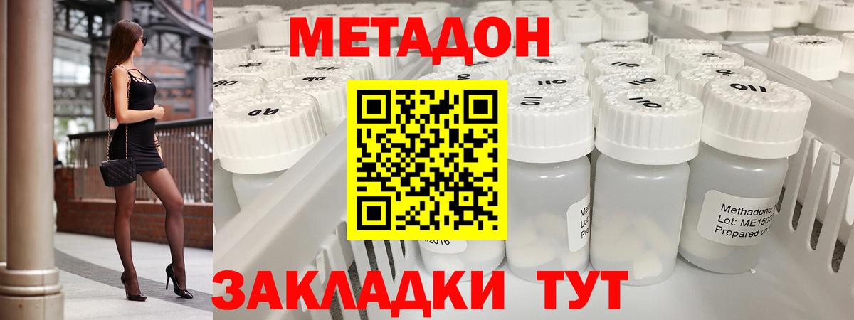 Метадон VHQ  МЕТАДОН мёд  Дербент  Вход с VPN 