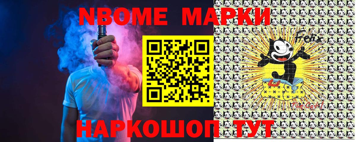 Марки NBOMe 1,8мг  Вход с VPN  Марки NBOMe  Марки NBOMe 1,8мг  Дербент 